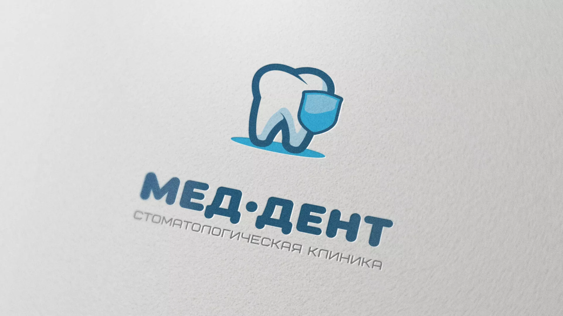 Разработка логотипа стоматологической клиники «МЕД-ДЕНТ» в Сарове
